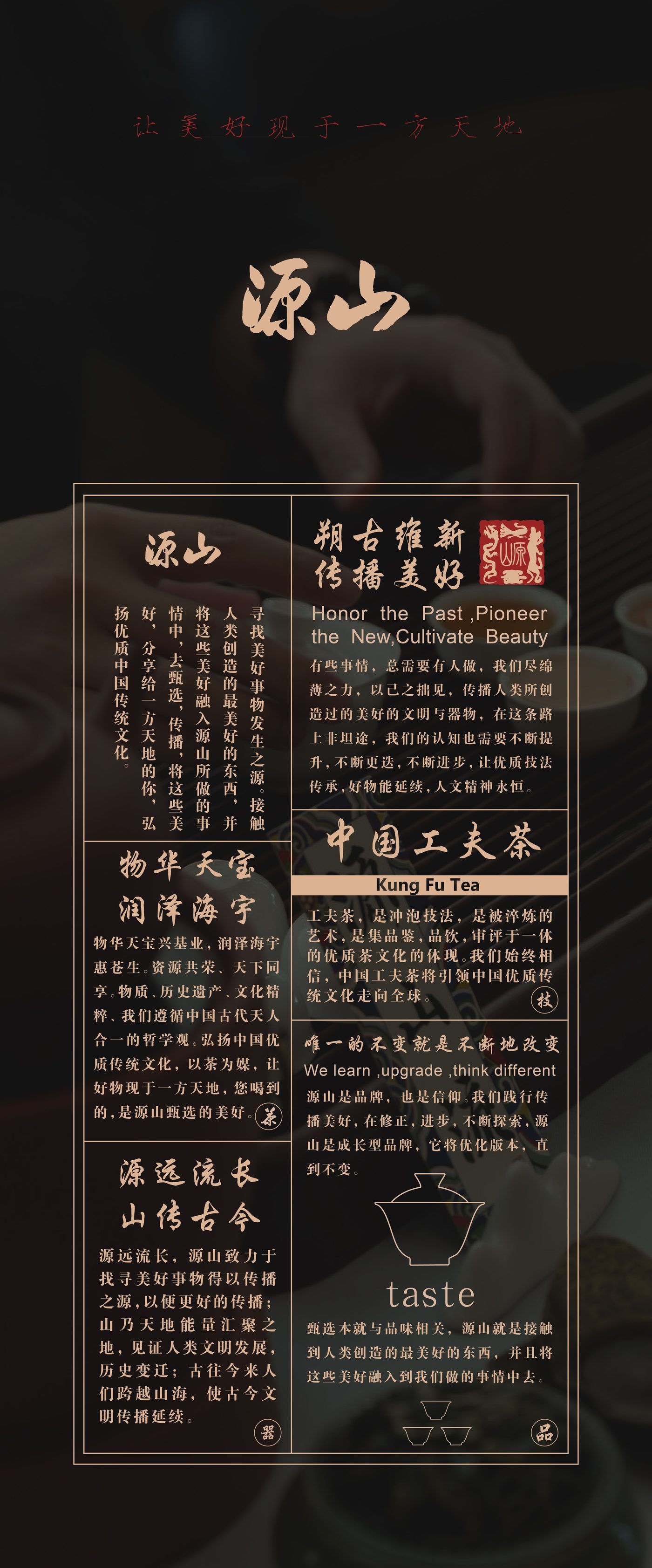 源山品牌视觉